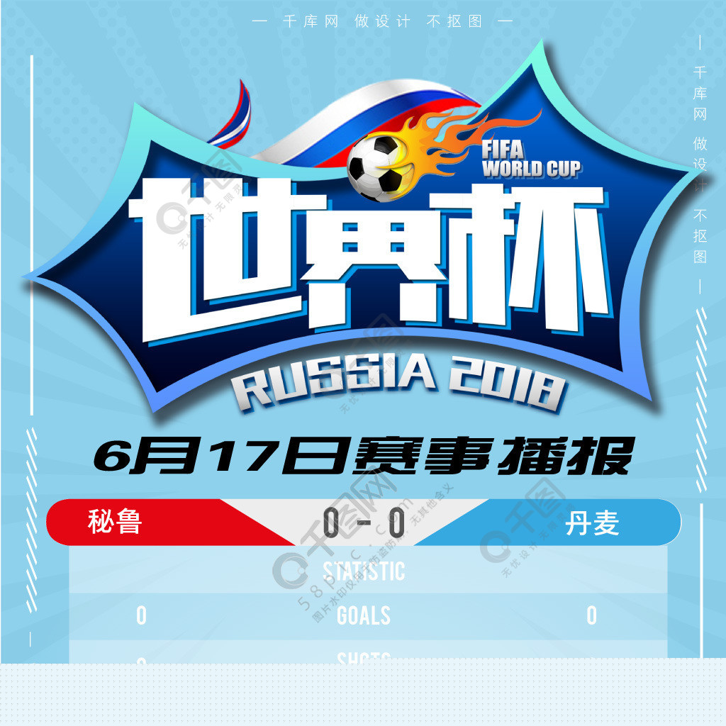 內球員技